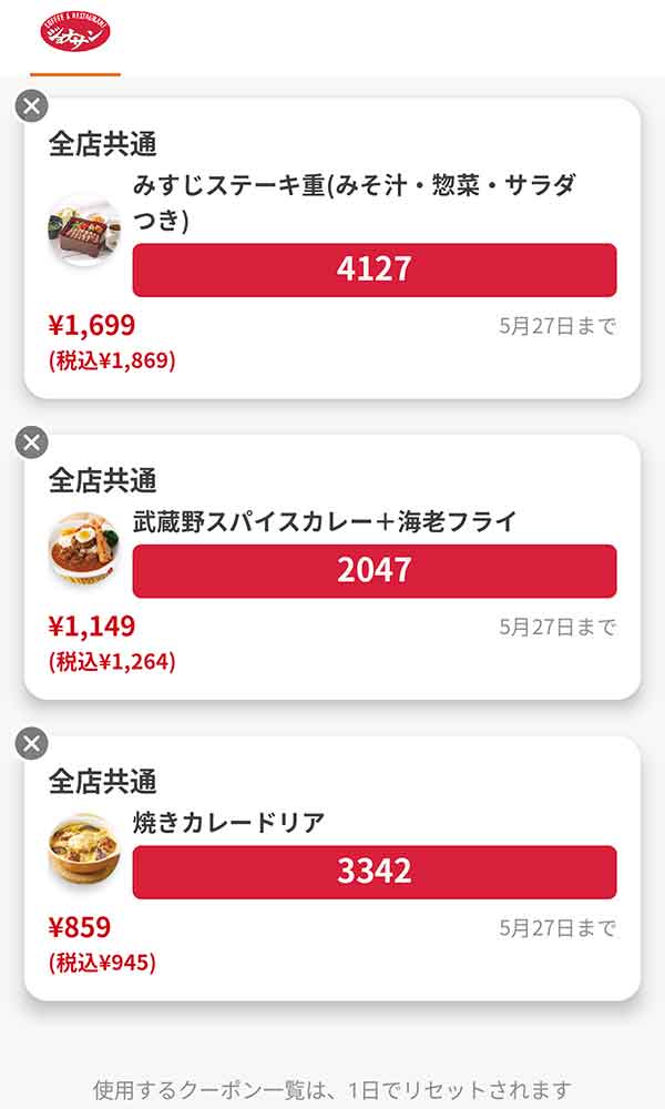 「みすじステーキ重（みそ汁・惣菜・サラダつき）」