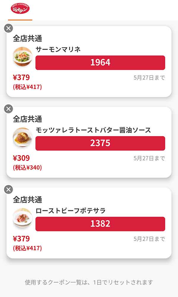 「サーモンマリネ」