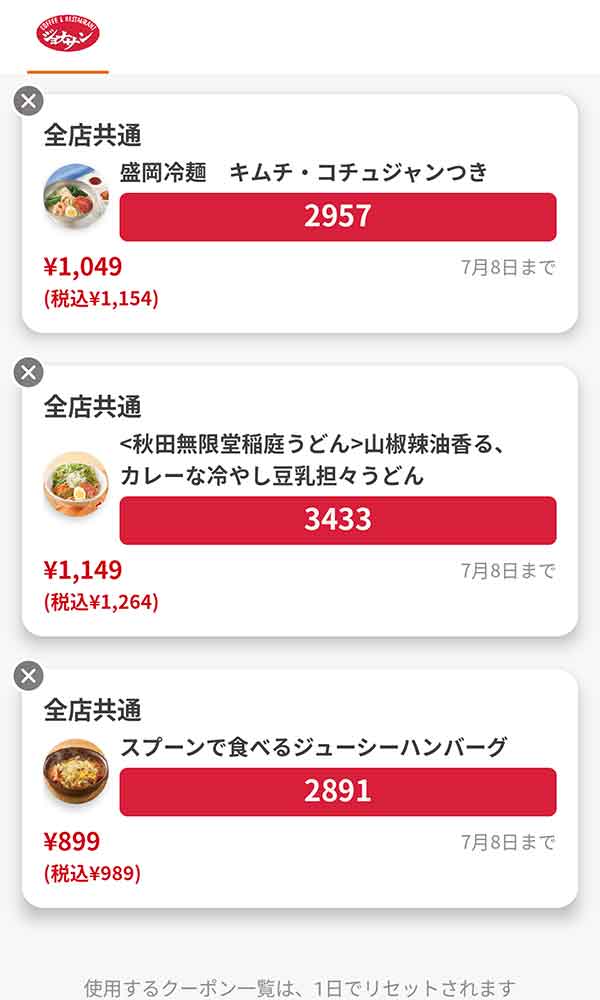 「盛岡冷麺 キムチ・コチュジャンつき」
