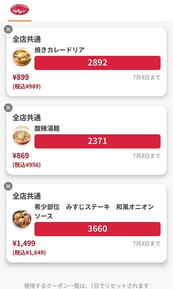 「焼きカレードリア」