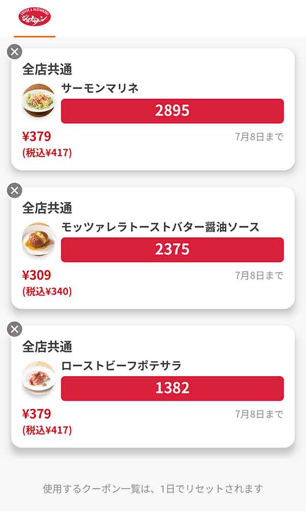 「サーモンマリネ」