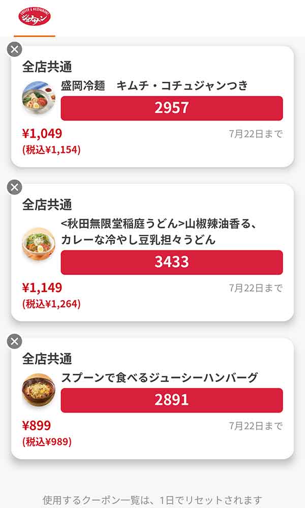 「盛岡冷麺 キムチ・コチュジャンつき」／「＜秋田無限堂稲庭うどん＞山椒辣油香る、カレーな冷やし豆乳担々うどん」／「スプーンで食べるジューシーハンバーグ」
