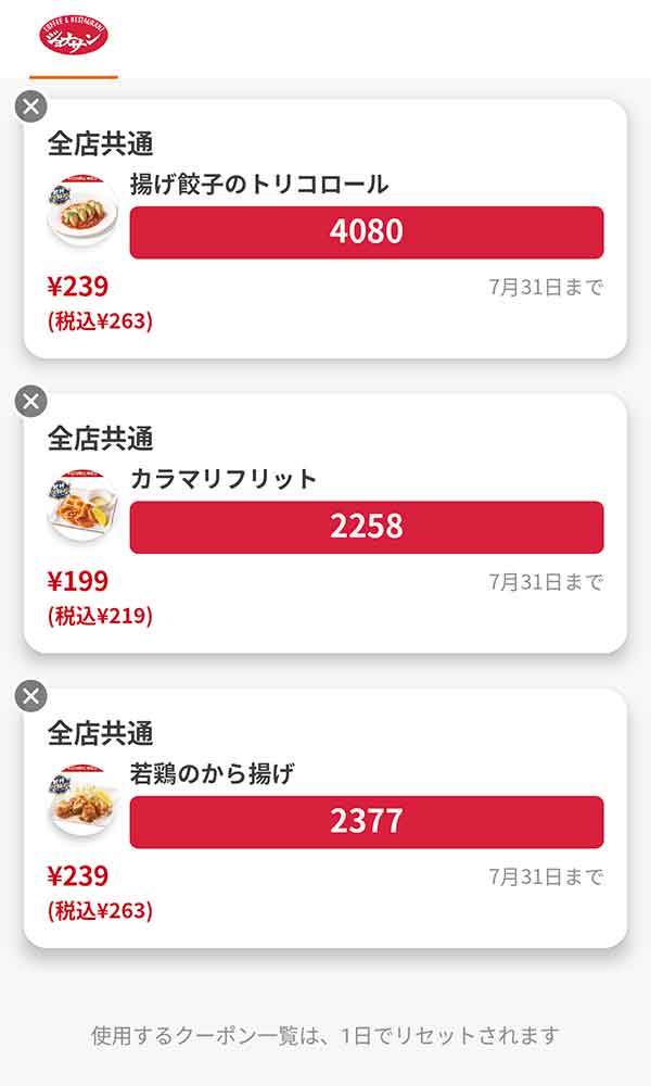 「揚げ餃子のトリコロール【平日16時以降限定】」／「カラマリフリット【平日16時以降限定】」／「若鶏のから揚げ【平日16時以降限定】」