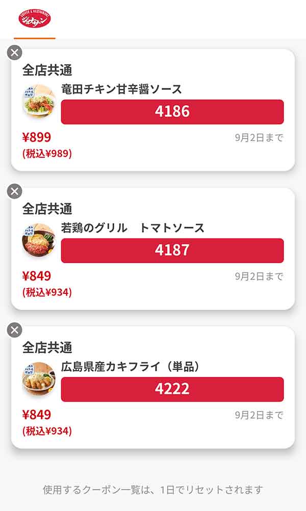 「竜田チキン甘辛醤ソース」／「若鶏のグリル トマトソース」／「広島県産カキフライ（単品）」