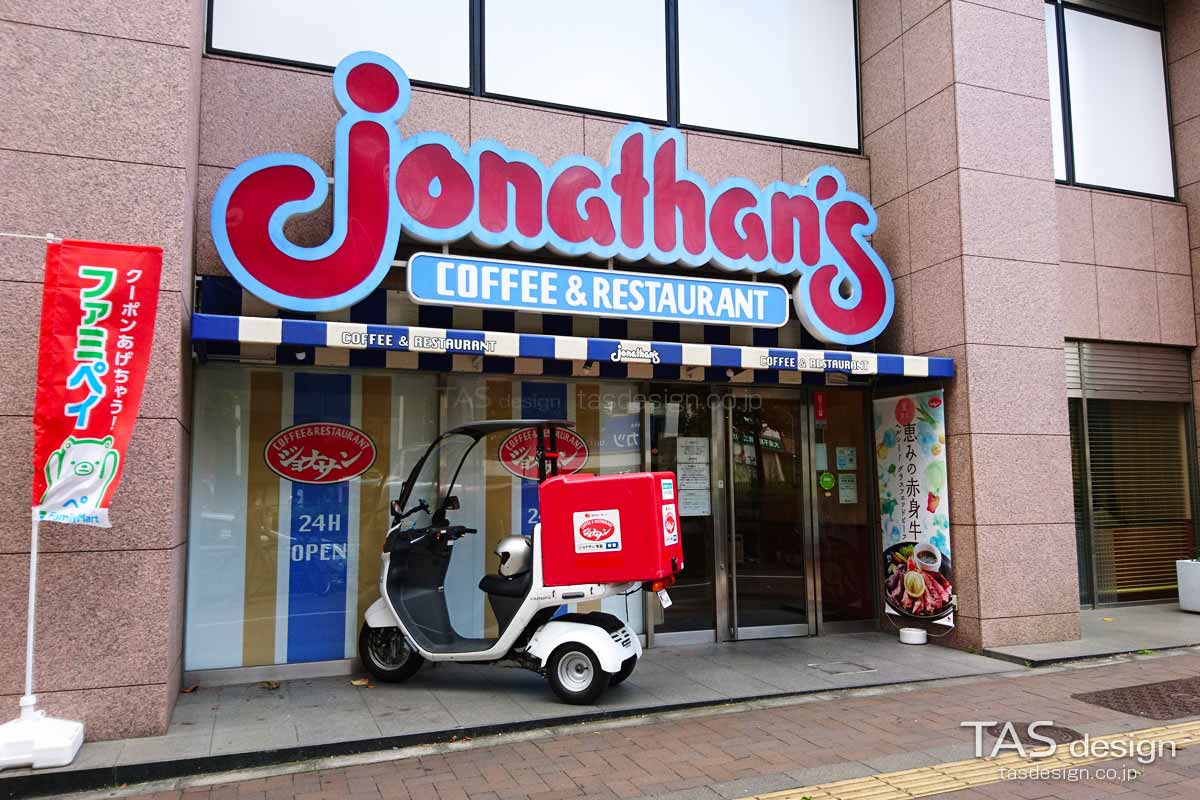 ジョナサン 四谷店の外観