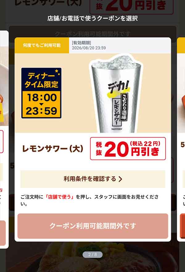 ジョイフル お食事券 1万円分とジョイカフェ割引き券10枚 ジョイフル