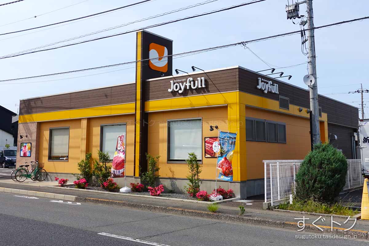 ジョイフル 東京八王子店