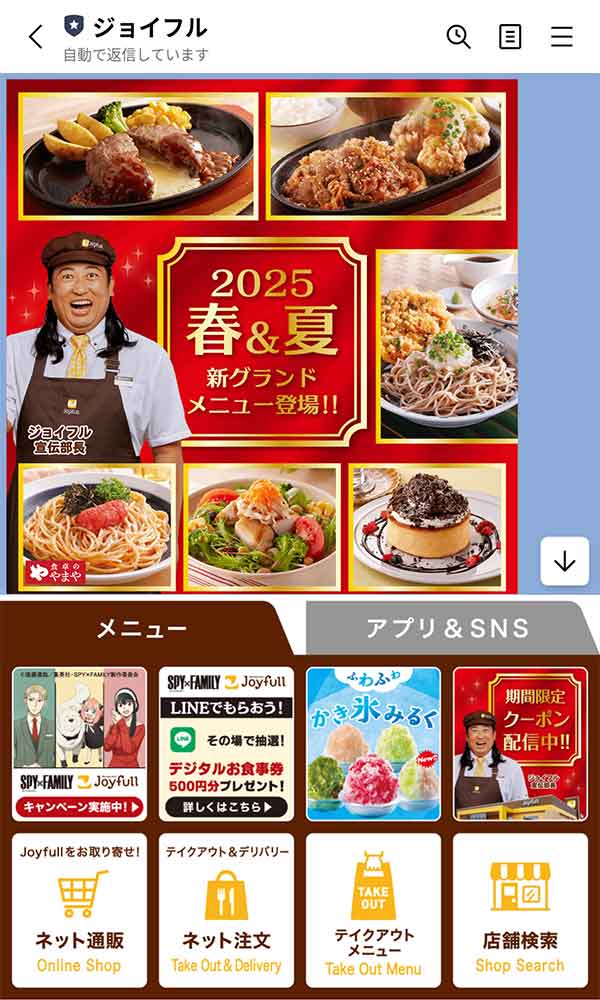 クーポン