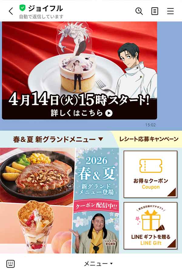 クーポン