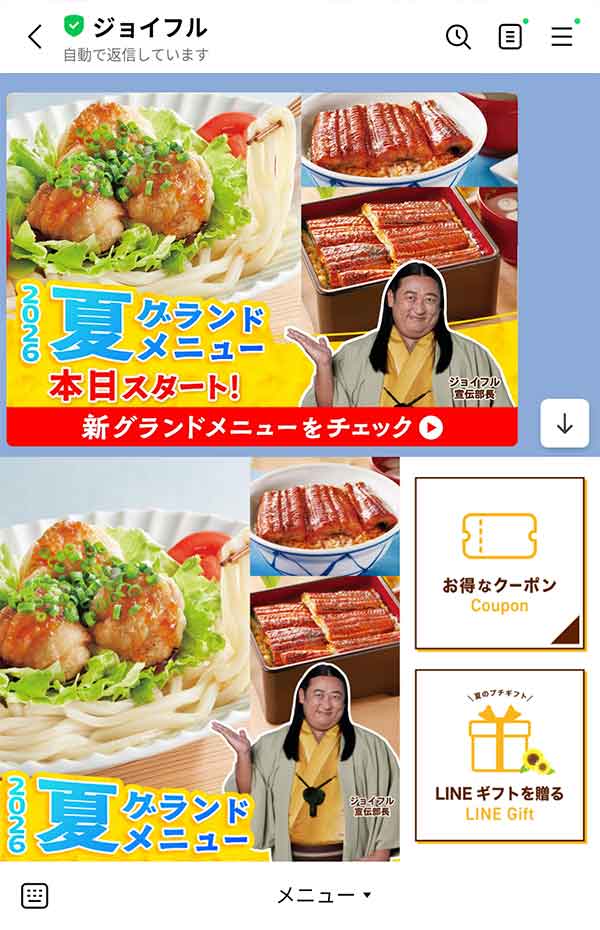 クーポン
