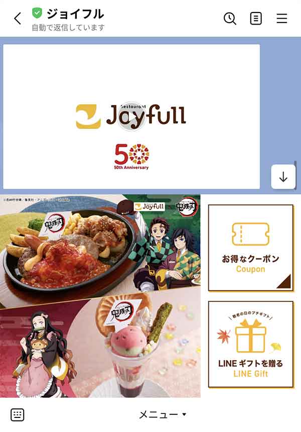 クーポン