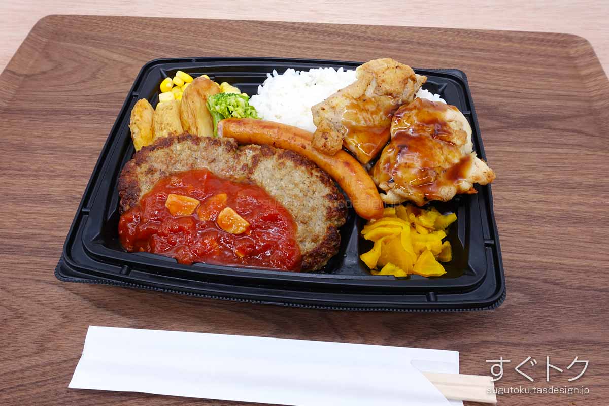 ミックスグリル弁当を開封