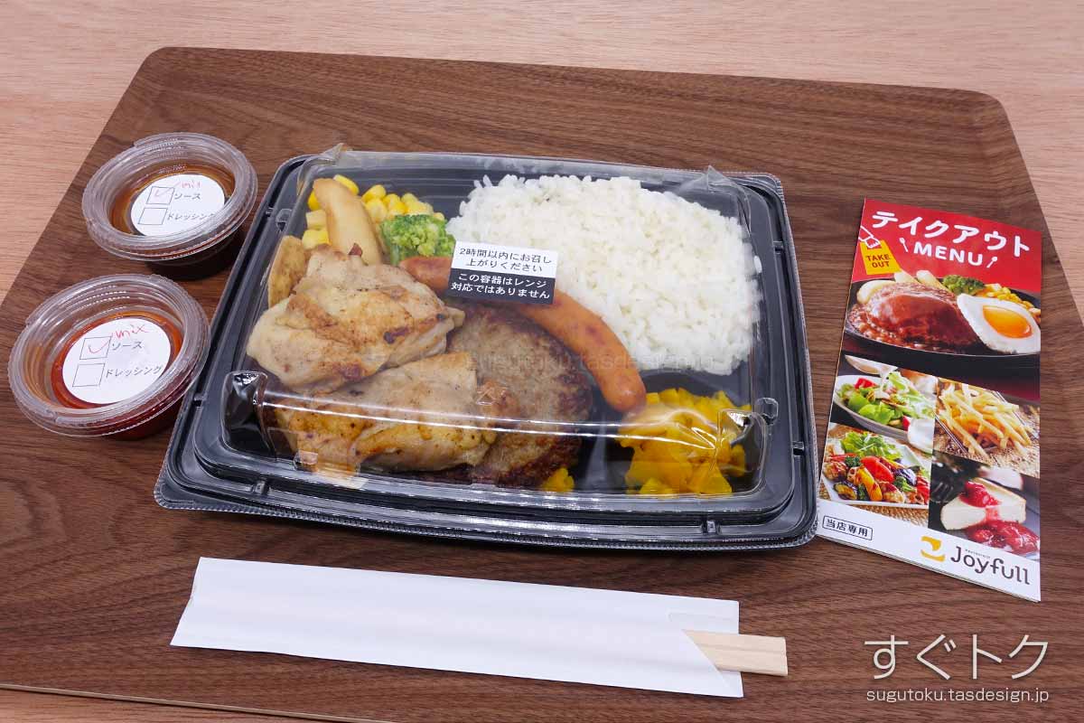 ミックスグリル弁当