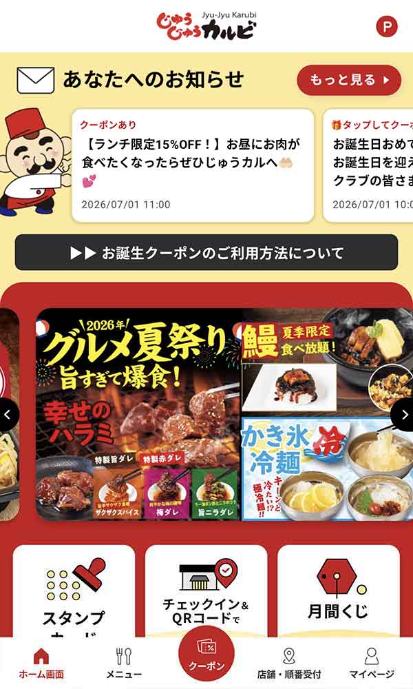 公式アプリ