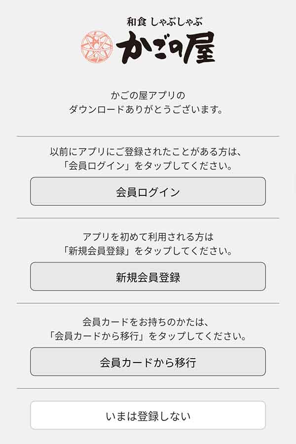 ホーム画面