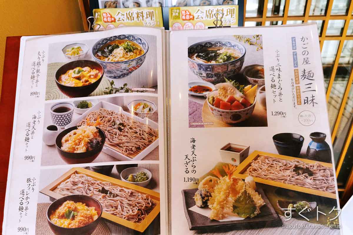 単品メニュー