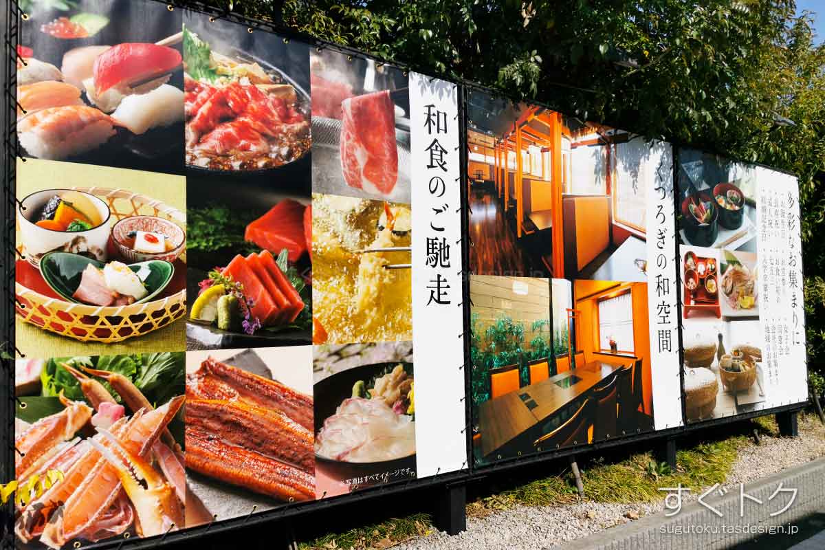 かごの屋