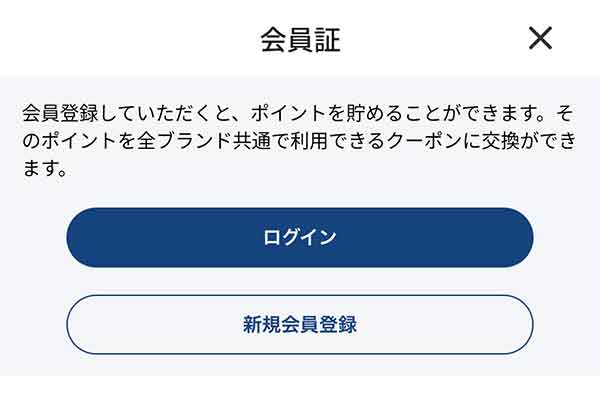 myサンマルク公式アプリ 会員証画面