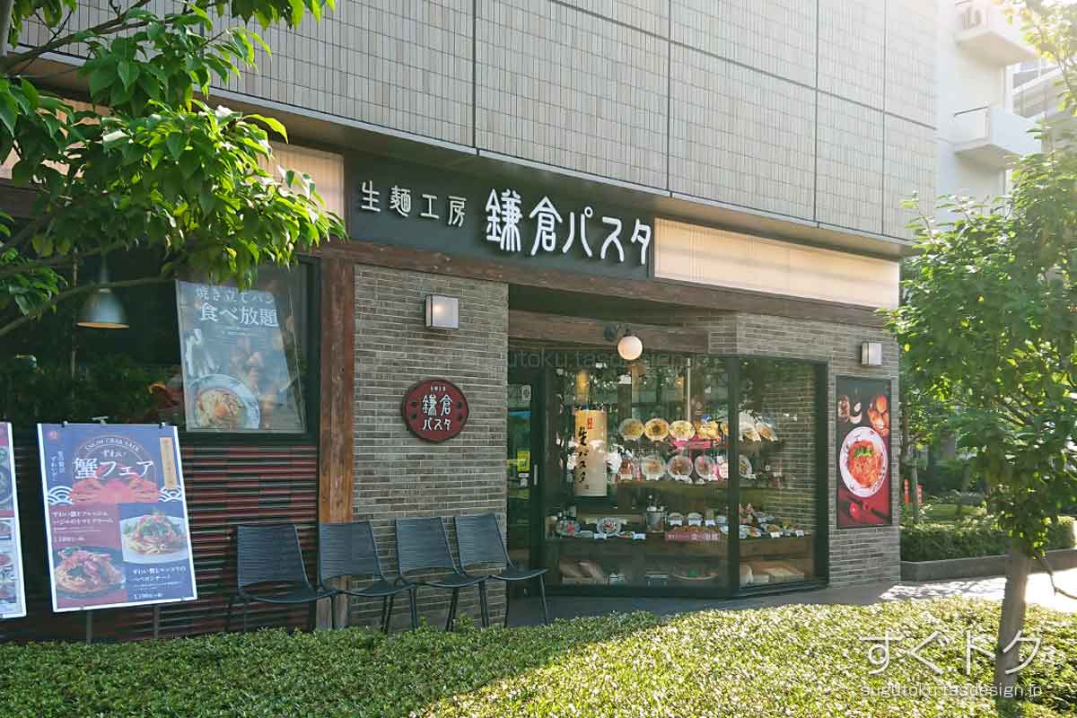 鎌倉パスタ