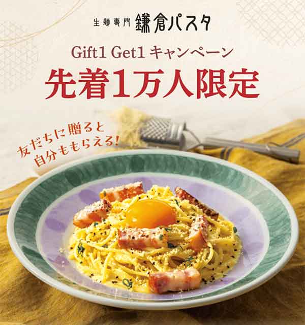 LINEギフトのクーポン