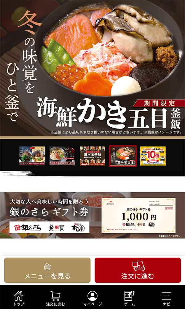 釜寅公式アプリ