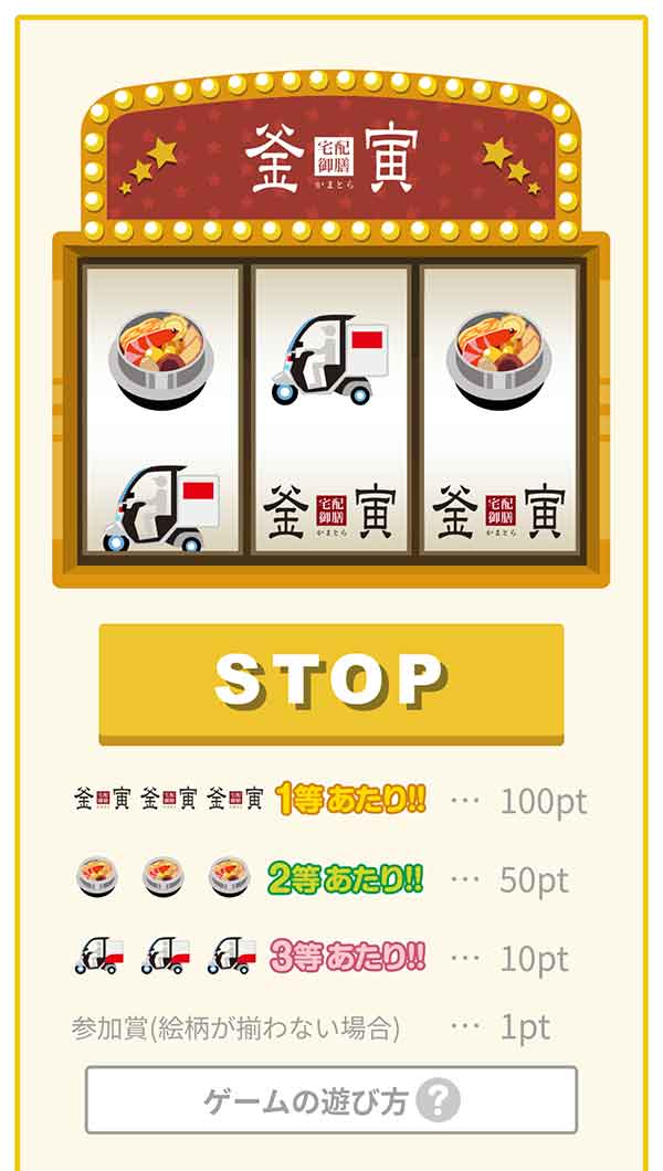 公式アプリのスロットゲーム