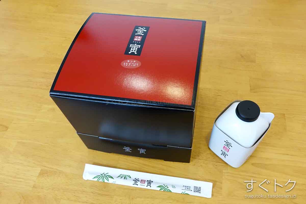 使捨容器の「ランチうなぎごぼう」外箱