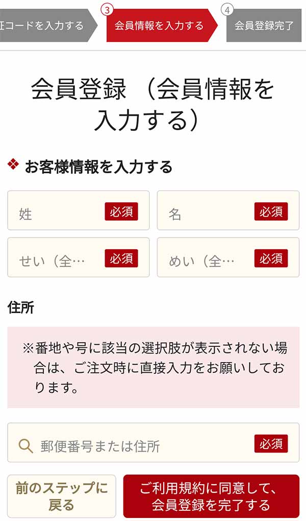 登録画面