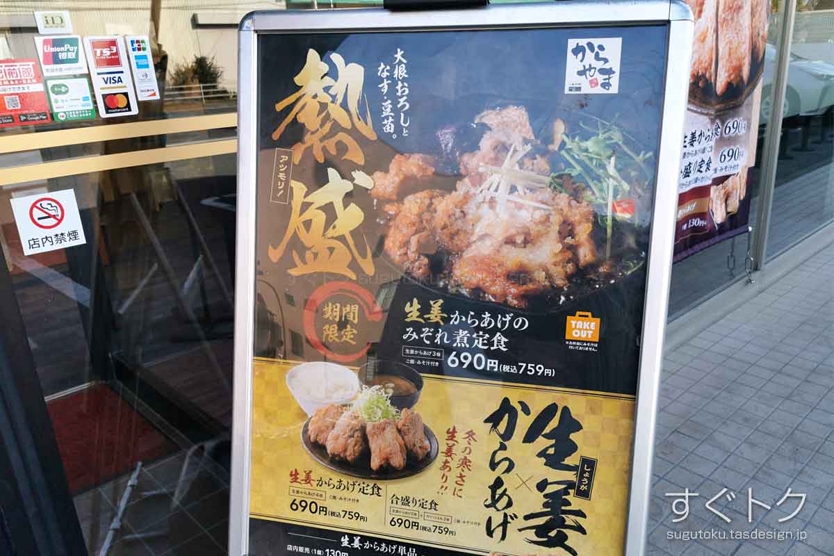 からやま