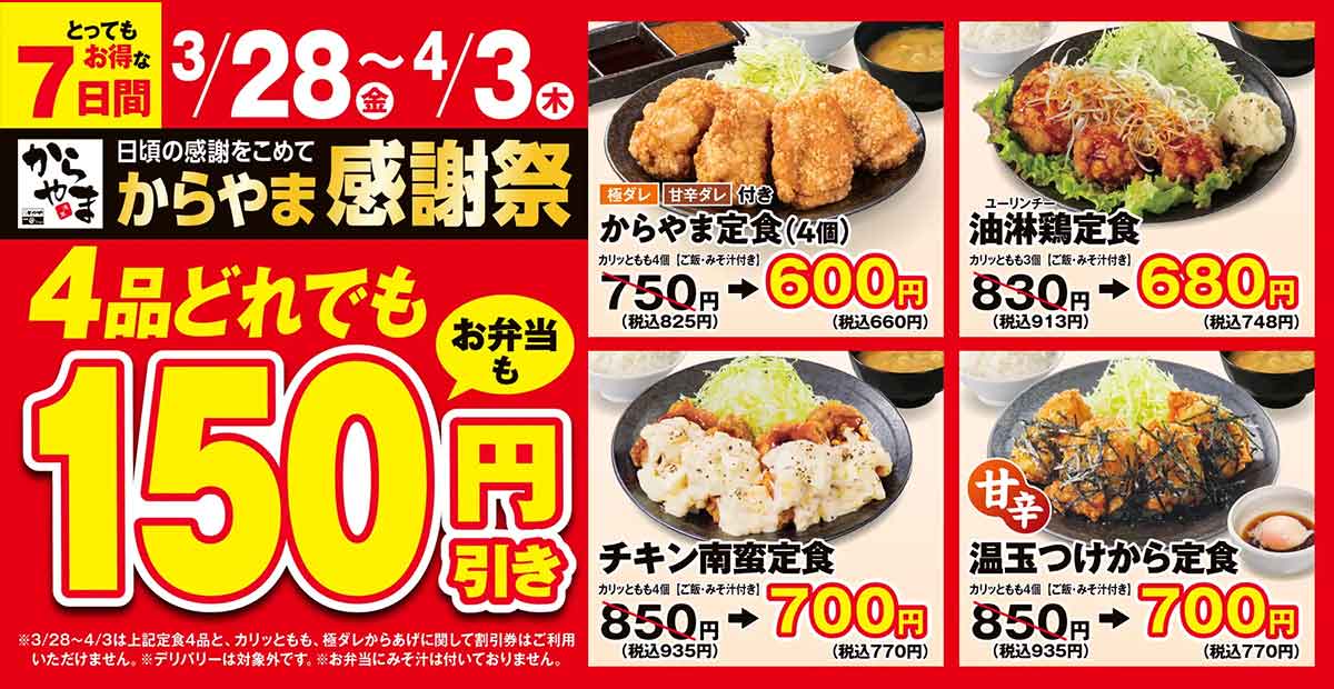 感謝祭セール