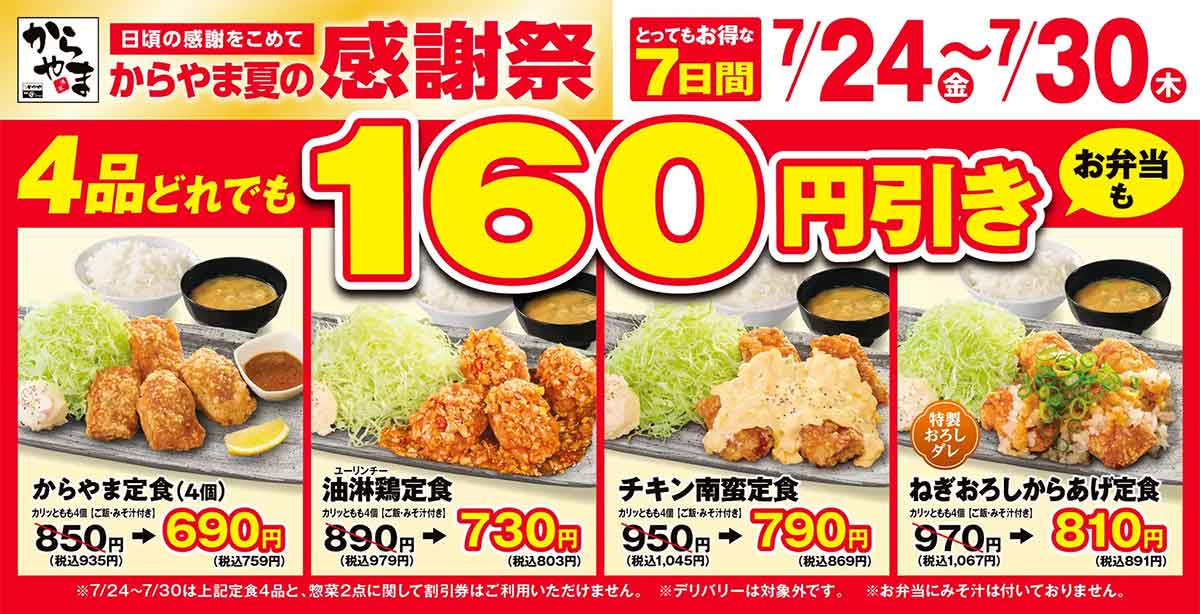 感謝祭セール