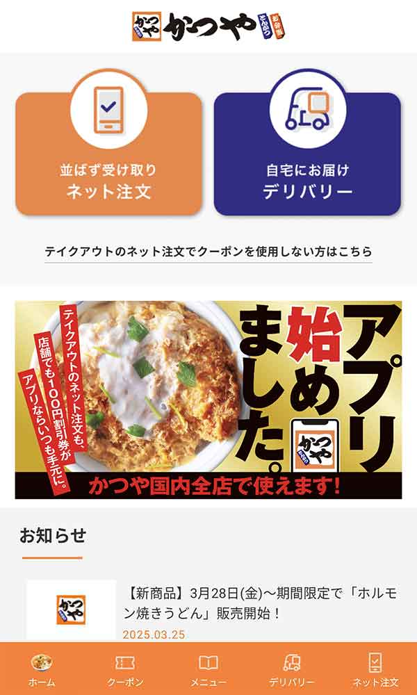 公式アプリ