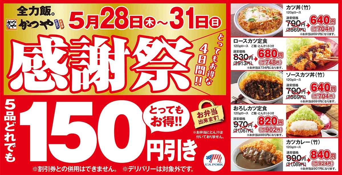 記念感謝祭