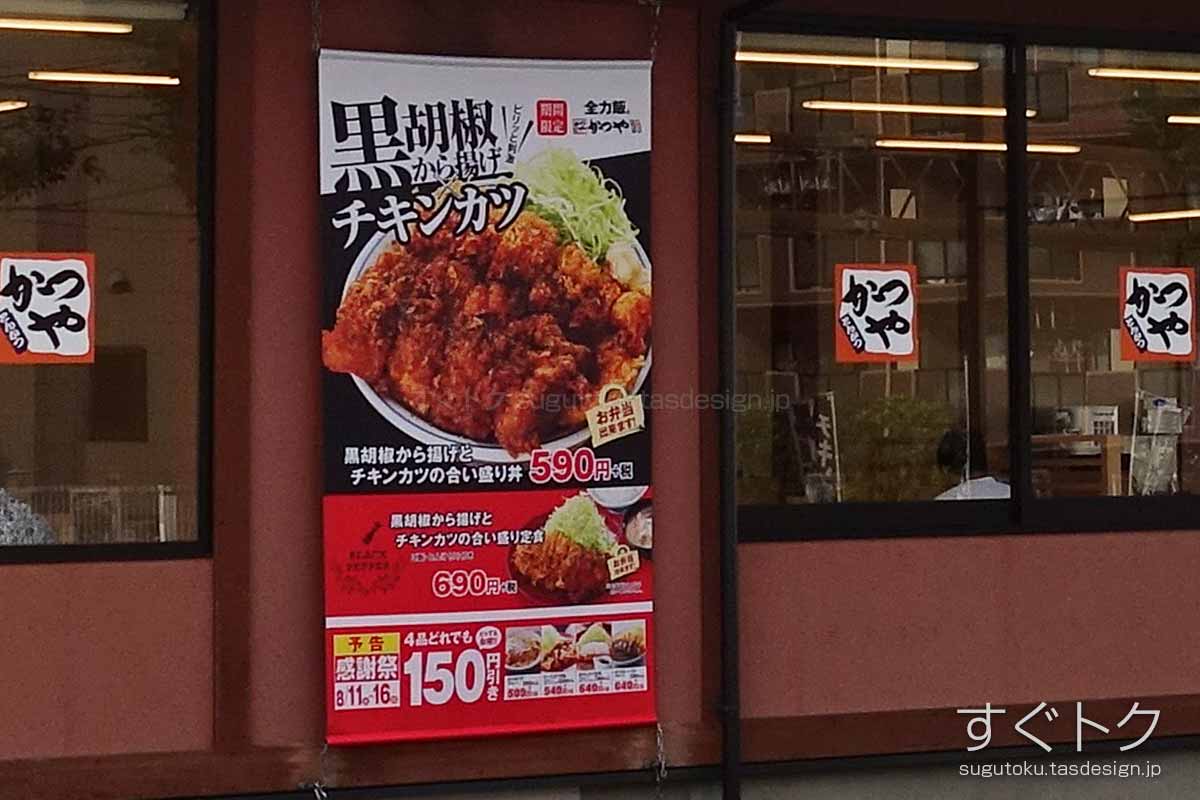 記念感謝祭の告知