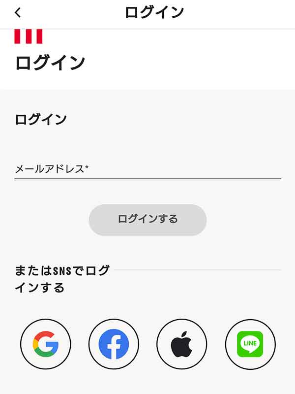 ログイン画面