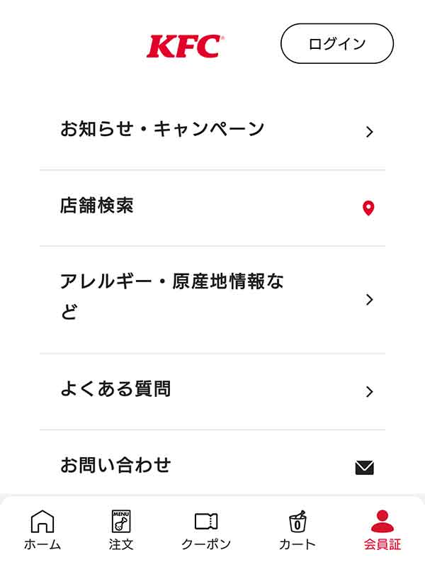 会員証