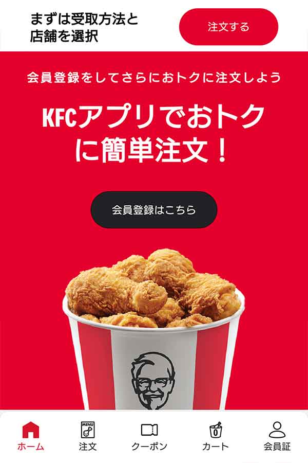 会員登録はこちら