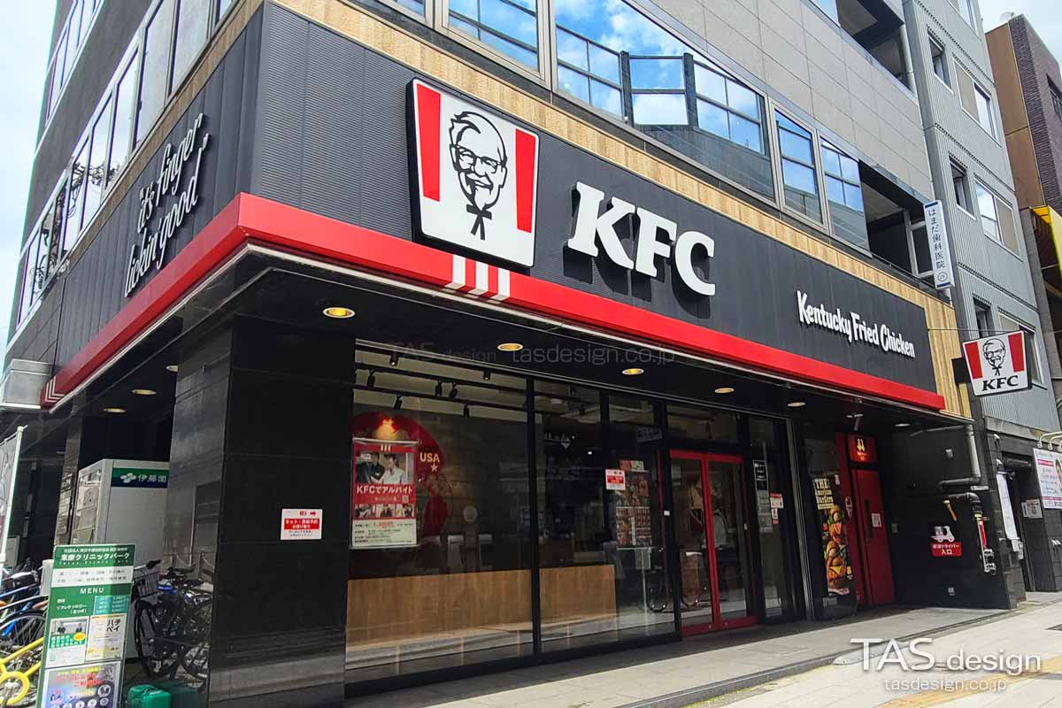 ケンタッキーフライドチキン 初台店