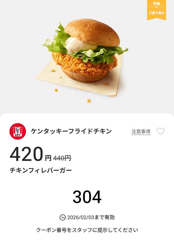 「チキンフィレバーガー」
