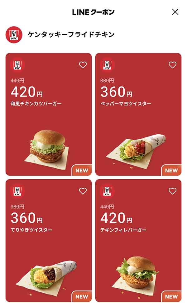 LINEクーポン