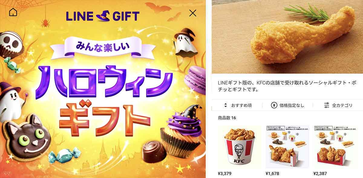 LINEギフトのクーポン