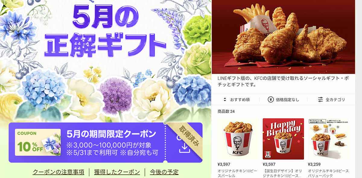オリジナルチキン10ピースバーレル 3,238円