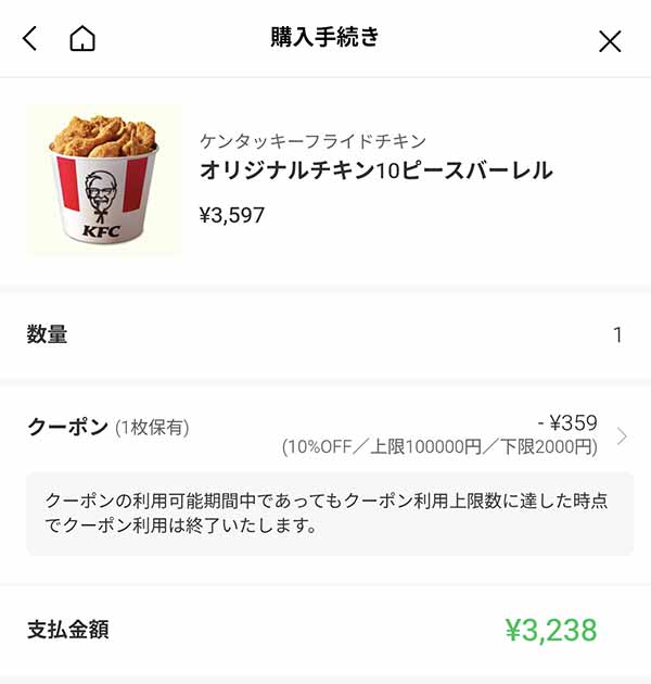 オリジナルチキン10ピースバーレル 3,238円