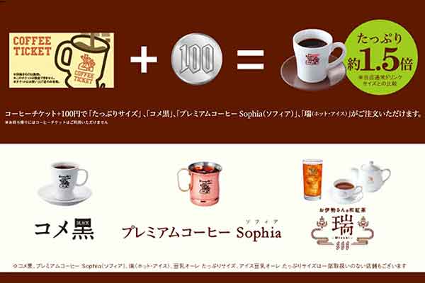 100円プラスでたっぷりサイズ