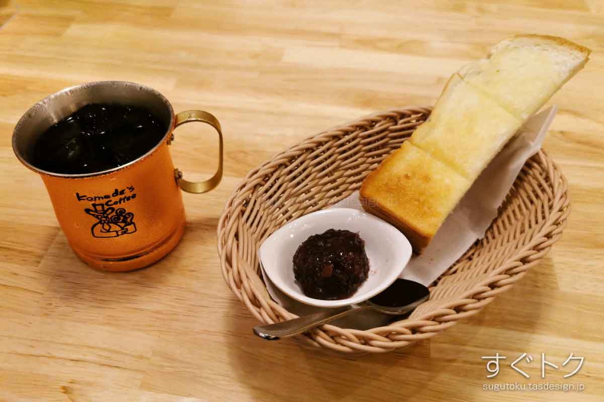 さくふわトーストと名古屋名物おぐらあん