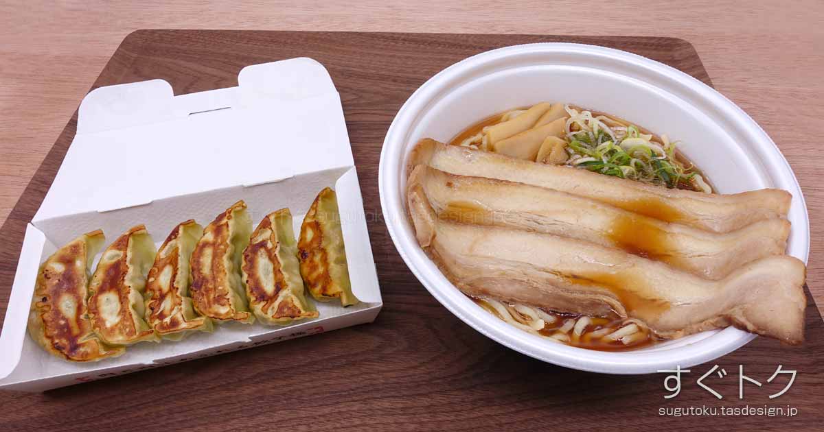 幸楽苑