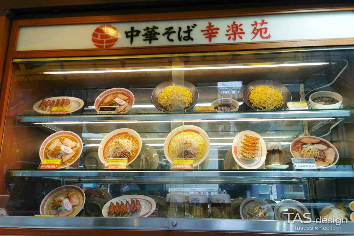 幸楽苑のメニュー