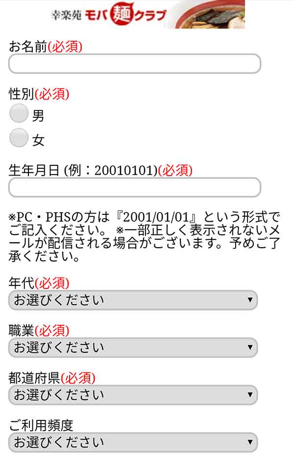 登録画面