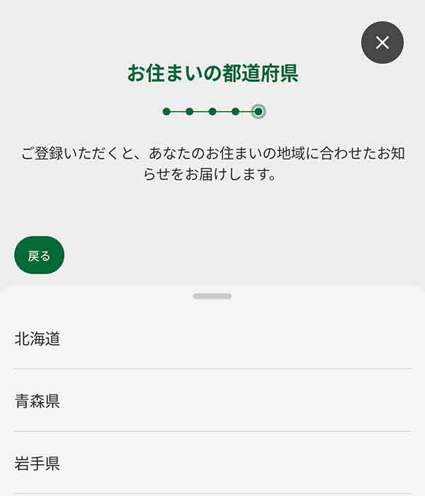都道府県選択
