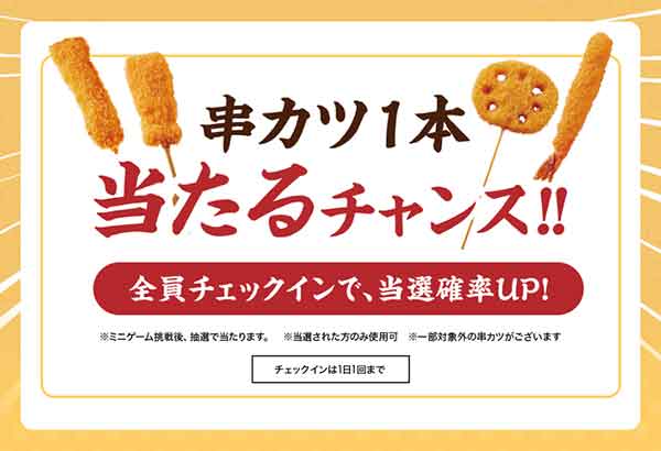 LINE公式アカウント